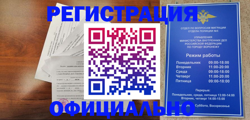 прописка поиск в Балахне